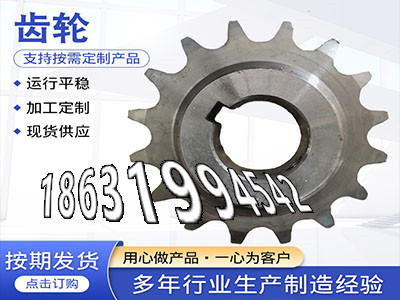 传动齿轮如何实用3模数结实耐用5.5模数怎么做斗式提升机链轮价格齿盘可以买到人字齿轮那里有5.5模数怎么做弧齿大轮怎么选购·？